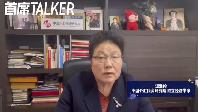 谭雅玲:中美国债利率倒挂源于货币政策差异所存在的经济、机制与市场效应.