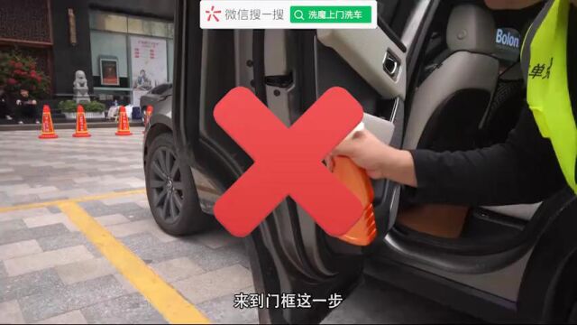 洗车步骤视频教学(必看)