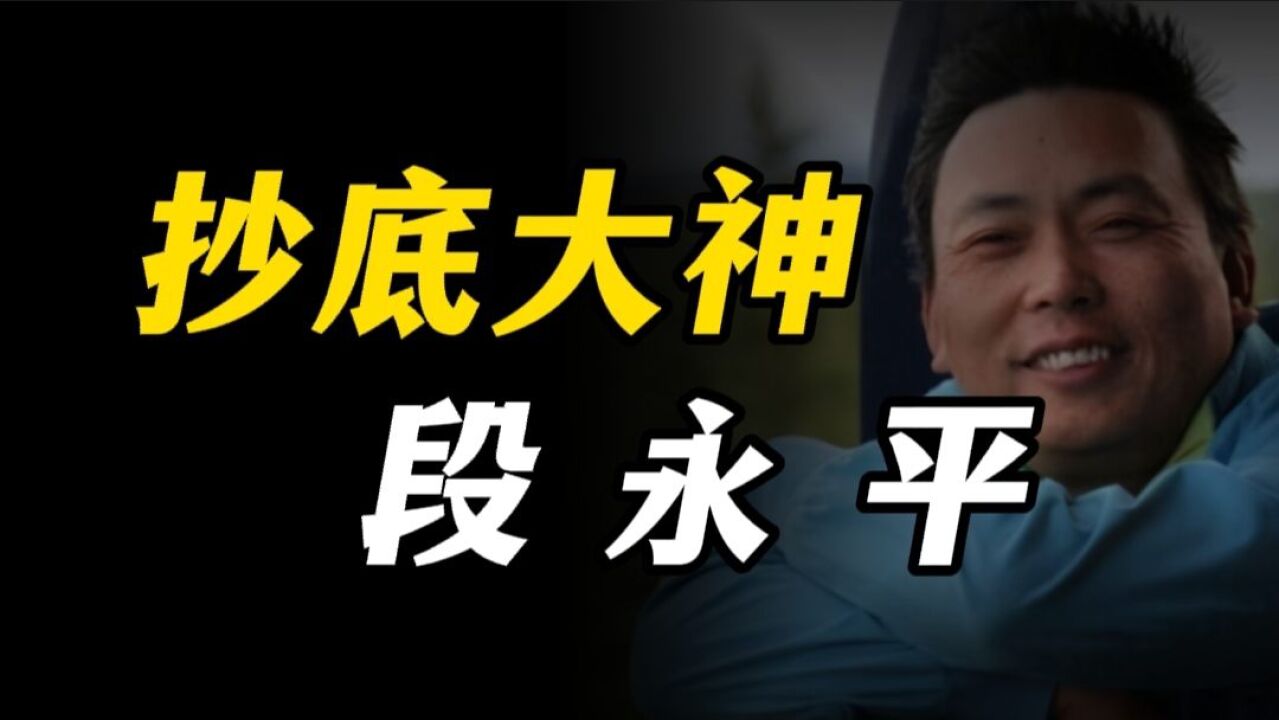 起底营销大神段永平,步步高,oppo,vivo和拼多多背后的男人