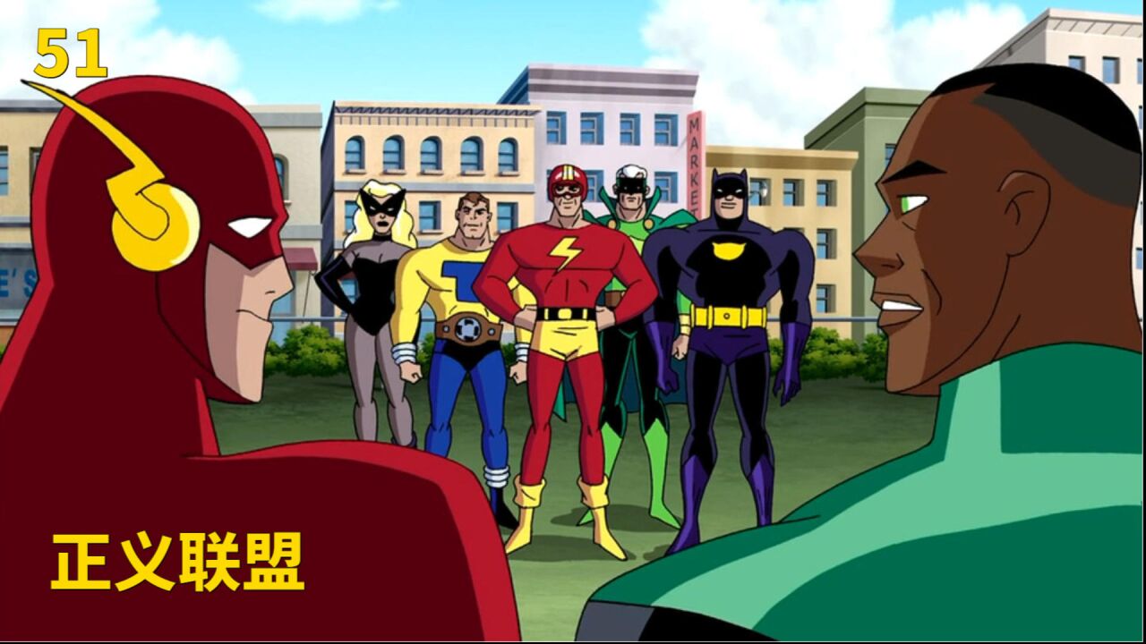 正义联盟在行动 腾讯网