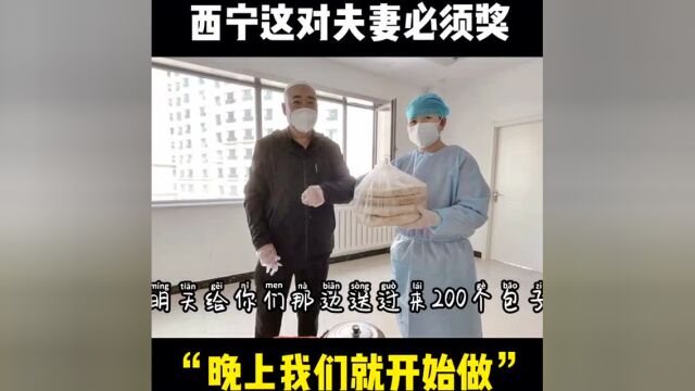 800个包子感动一座城!西宁一对普通夫妻的举动,忽然刷屏