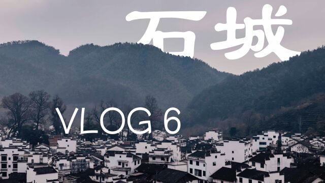 【vlog6】石城,一个可能只适合摄影的地方,体验下乡村田野生活