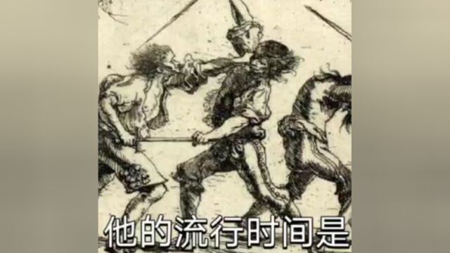 武院大讲堂——剑术社