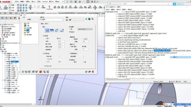 第七课:SolidCAM 车铣复合后处理极坐标定义及车削螺纹定义