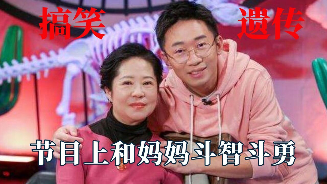 杨迪妈妈有多搞笑?和妈妈在节目上斗智斗勇,果然搞笑都是遗传的