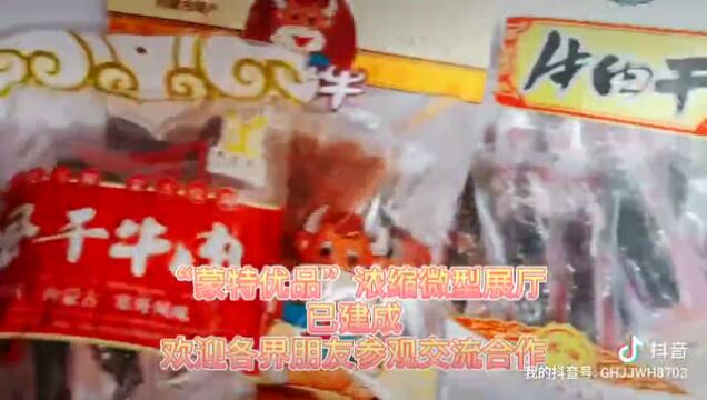 【特产内蒙古】我区2部作品入围中国民间文艺山花奖终评