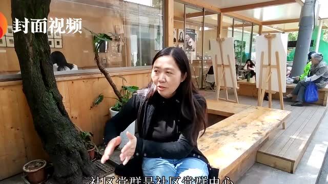 成都玉林东路社区书记杨金惠:打造融合性、全龄友好的社区空间|成都微探索ⷦˆ‘们的幸福城