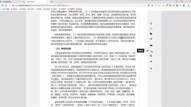 免费开放丨人大社法学数字教学平台,让教学多一个选择!