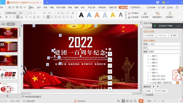 建团一百周年团日活动4月份