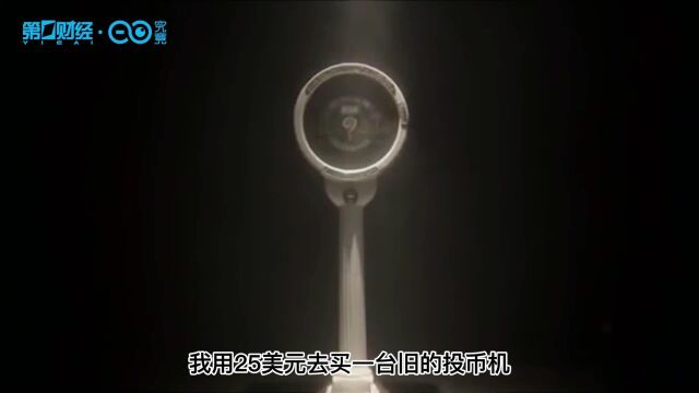 巴菲特在1947年就玩转共享经济了!