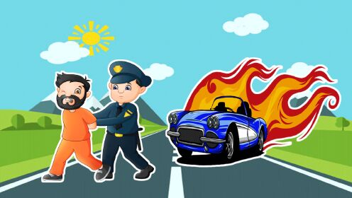 工程车玩具故事趣味工程车警察叔叔成功抓到逃跑的坏人