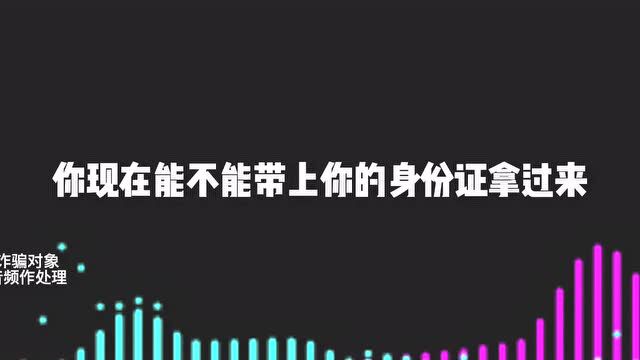 警惕!冒充公检法电信诈骗频发,云龙县已有多人接到诈骗电话!