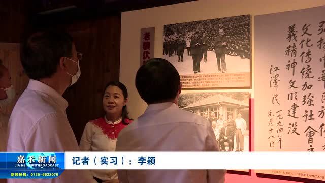 省委党史研究院院长胡振荣来嘉调研