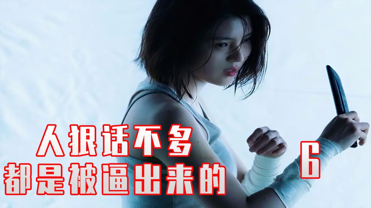 女主被抓性命难保《我的名字》_高清1080p在线观看平台_腾讯视频