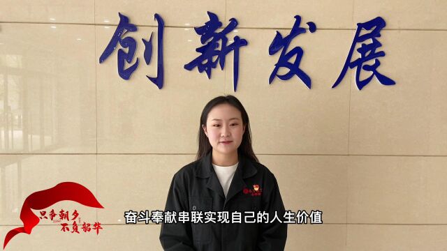 北方稀土磁材公司实习生 岳婷婷