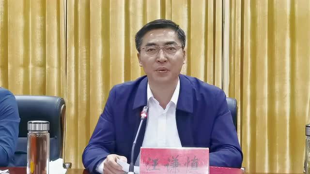 汪谦慎:奋力开创淮南全面推进乡村振兴新局面