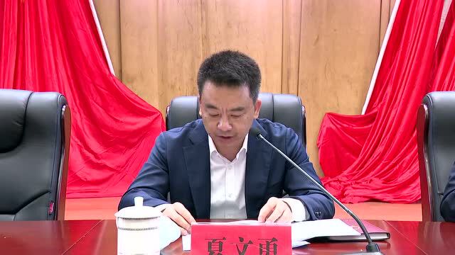 抚州市建筑业转型升级三年倍增行动动员大会召开 夏文勇书记出席并讲话