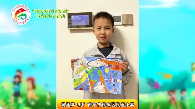 广西自然资源厅组织开展第53个“世界地球日”主题宣传活动