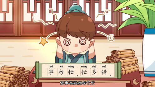 第40集事勿忙忙多错勿畏难勿轻略_高清1080P在线观看平台_腾讯视频