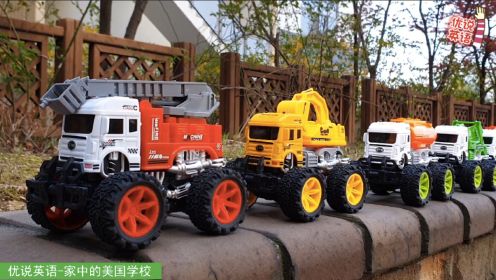 玩具汽车动画，怪兽卡车集合，怪兽挖掘机怪兽搅拌车怪兽消防车