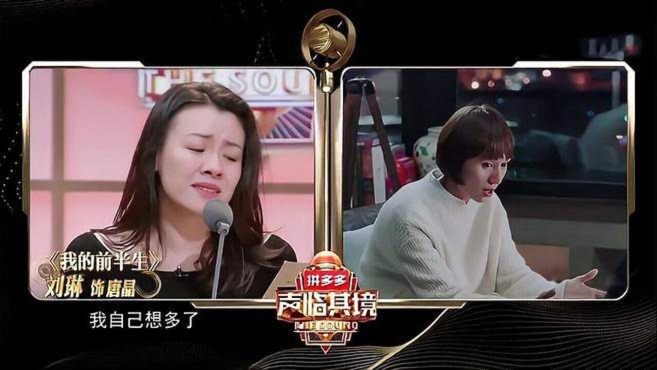 刘琳配音我的前半生唐晶,一开嗓都以为袁泉本人来了,简直是原声