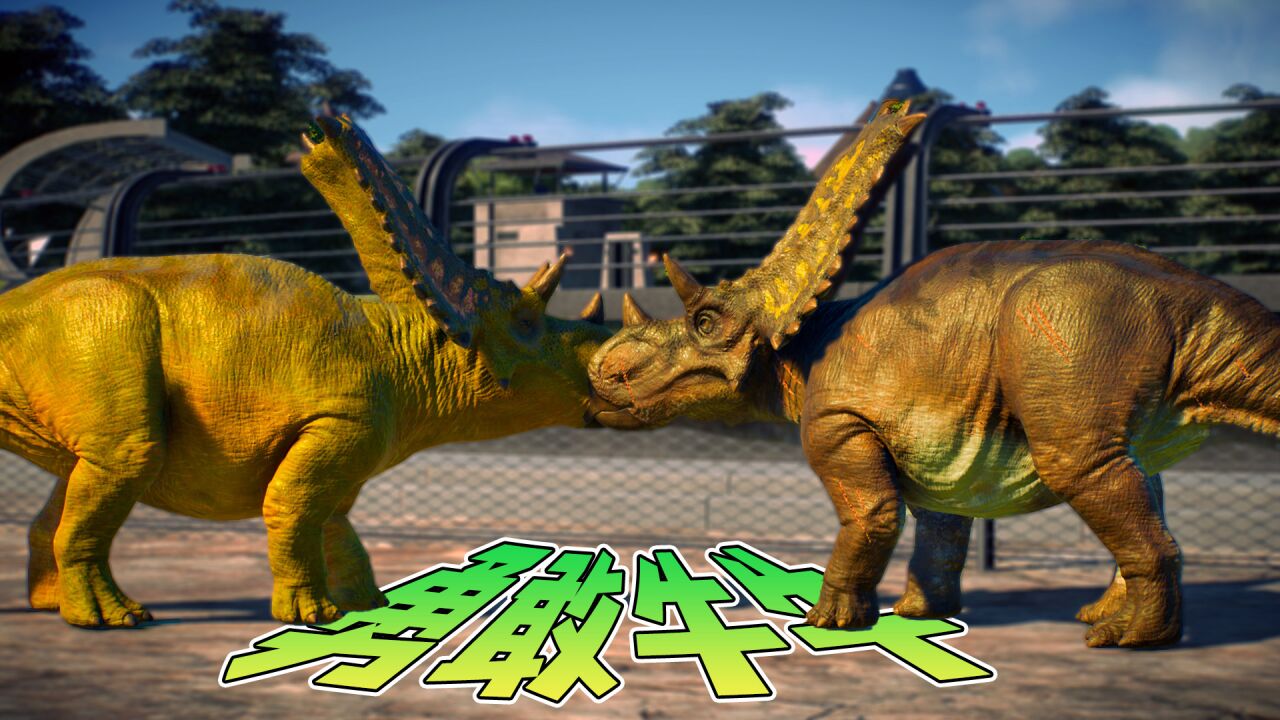 侏罗纪世界54:开角龙斗牛比赛,增加游客体验感