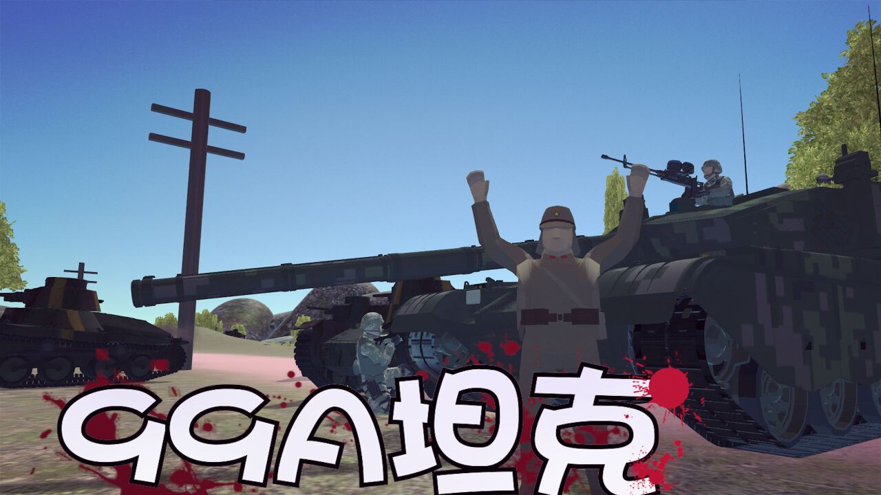 战地模拟器:99a主战坦克登场!回到二战时期能打多少鬼子坦克_腾讯视频