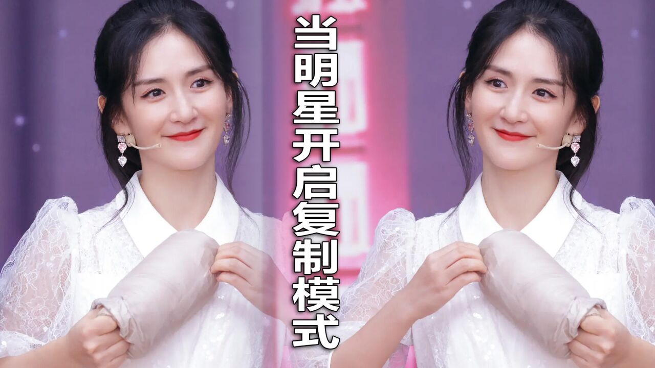 当明星开启复制模式:,污王费玉清和谢娜不愧是模仿大王!