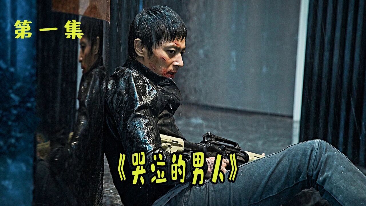 韩国男神张东健主演的黑帮电影