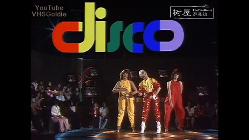 Disco荷东系列 | 有史以来最有名的100首迪斯科歌曲之第五首