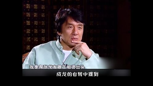 忍者林凤娇：被成龙藏在美国16年，忍无可忍，一句话让成龙收心