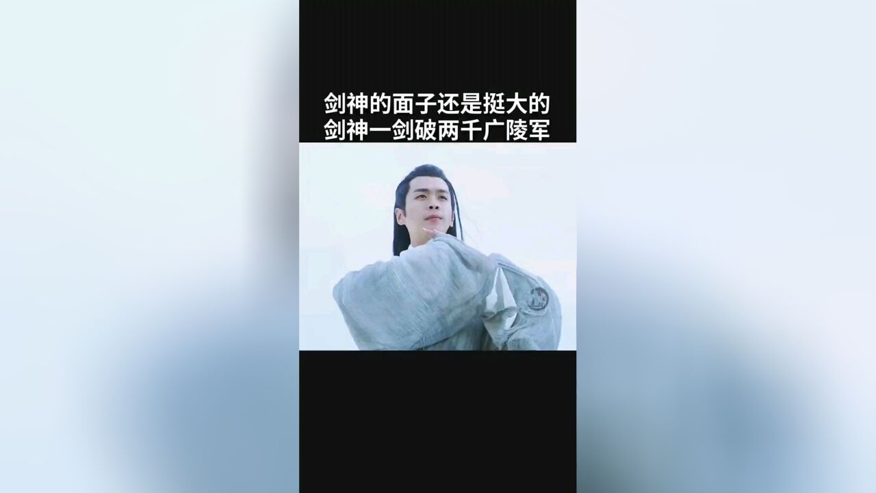 李剑神面子确实大