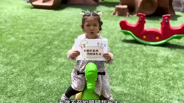 【新动态】“爱与你相见”金凤区悦府幼儿园母亲节主题教育活动