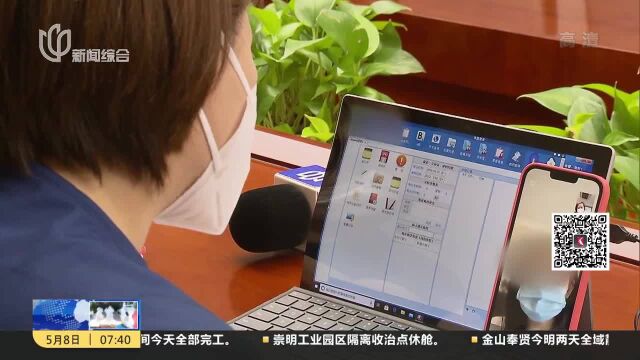 上海:疫情期间互联网医院就诊量激增