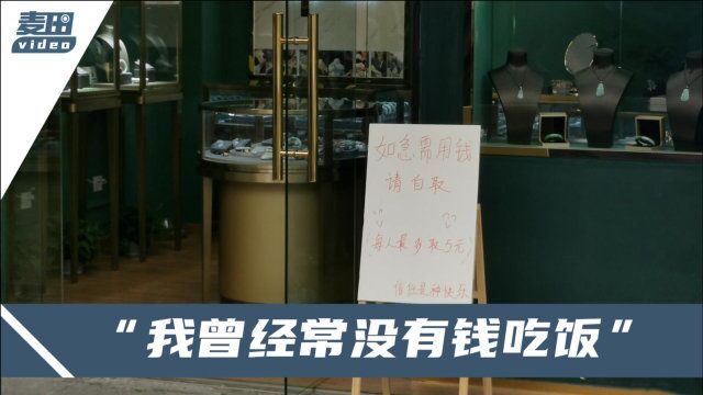 成都街头出现“爱心钱盒”:老板塞了零钱,几天后盒内多了些纸币