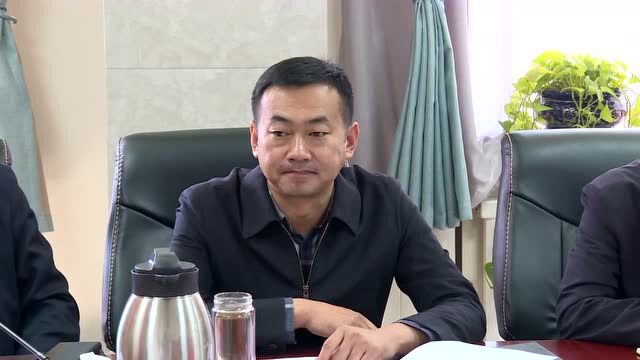 新闻|赵波主持召开省驻县新老大队长工作交接会