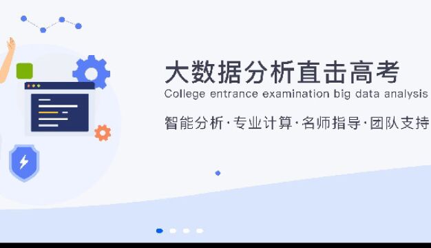 绿洲学习卡志愿填报系统使用指南