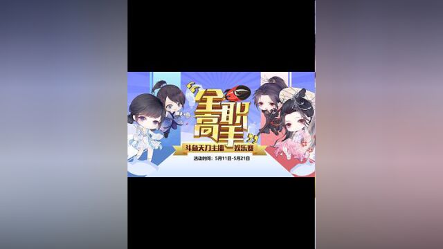 真武:无双武斗会!