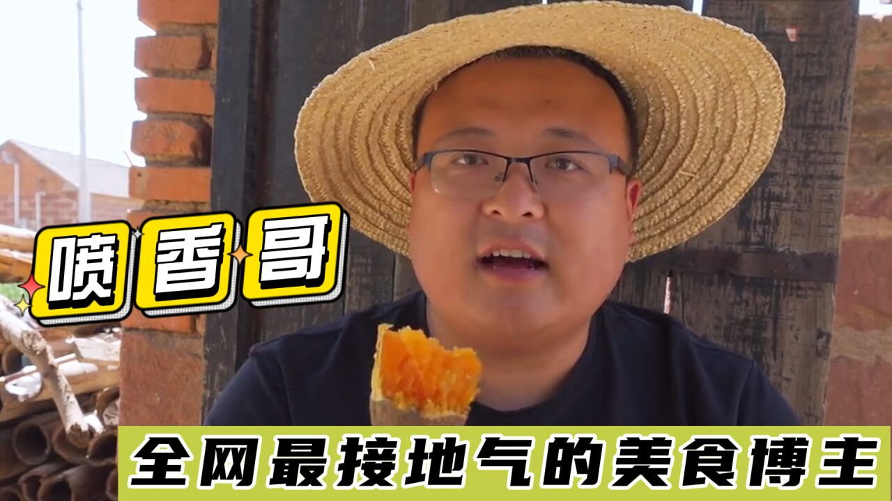 喷香哥:凭借日常方言吃播吸粉300万,全网最接地气的美食博主