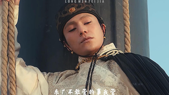 先斩后奏,皇权特许,这就是西厂