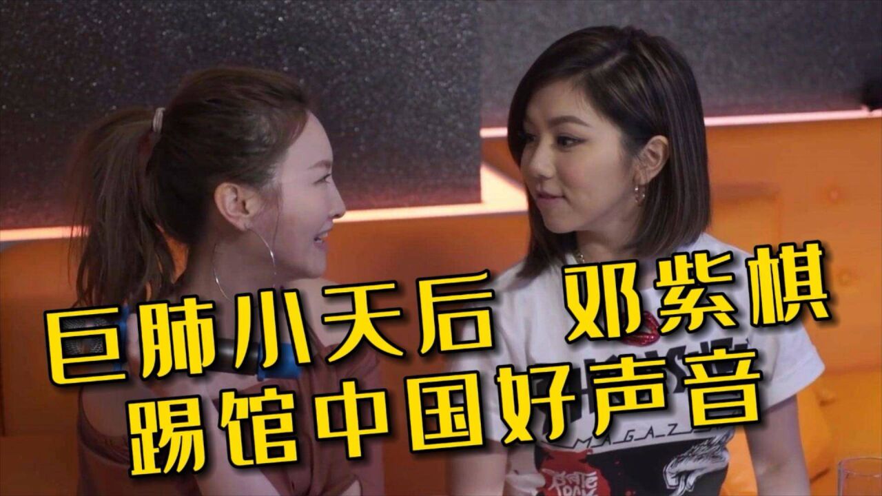 假如巨肺小天后邓紫棋和林欣彤参加中国好声音,导师们会转身吗?