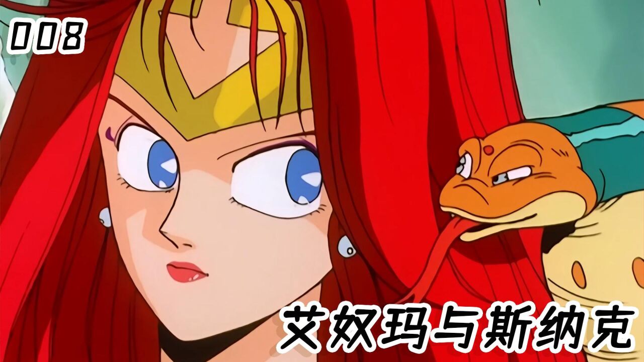 苏醒吧光能使者!风暴使者!_阿奴玛的座驾冰冻魔王登场,邪动帝国第一反派美女!_高清1080P在线观看平台_腾讯视频