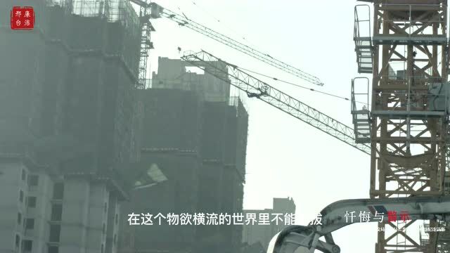 忏悔与警示—邢台市公安局原副局长李志辉严重违纪违法案...