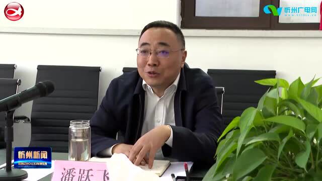 省督导组在我市督导政府性融资担保市县一体化运营改革工作