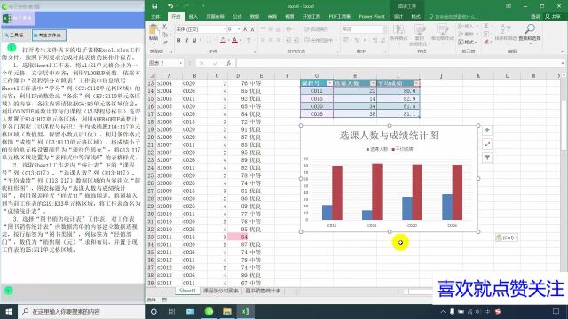 excel第1题:课程学分对照表——计算机一级MS Office