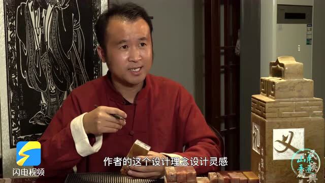 山东手造|孔府印阁:以刀为笔 以石为媒 便成金玉之信