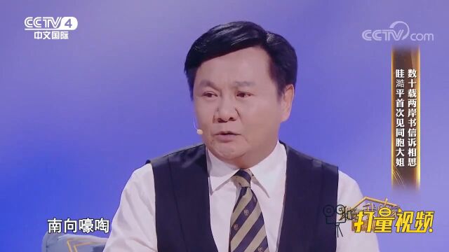 眭澔平利用工作之便完成了母亲的遗愿,过程太催泪