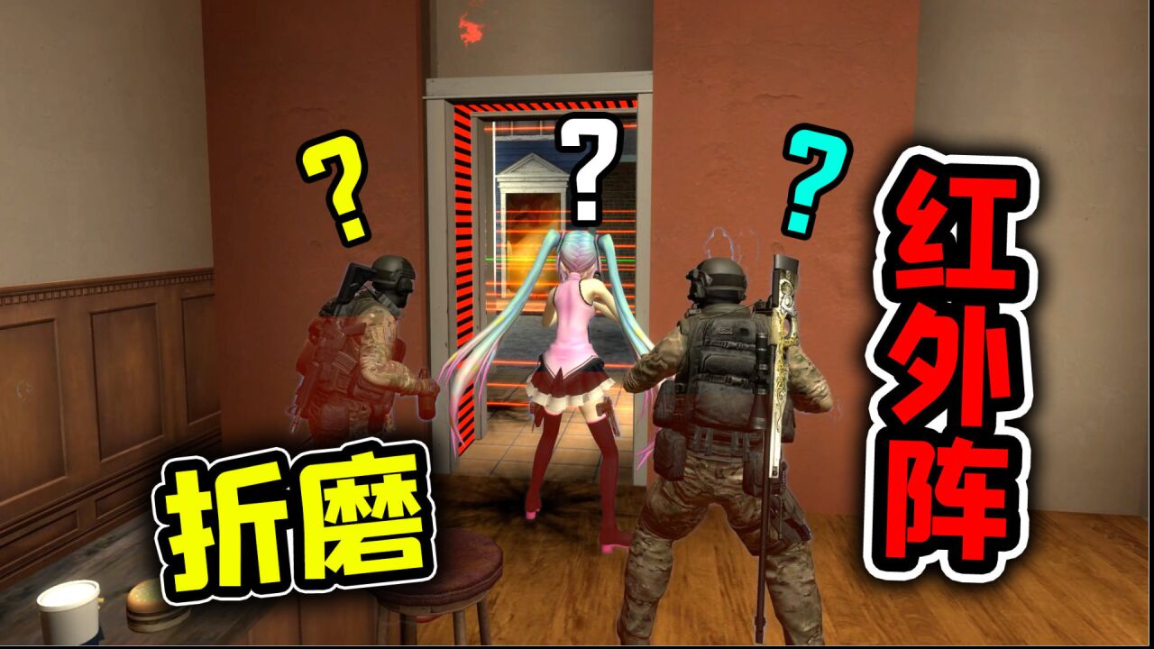 csgo躲猫猫:门口布满激光阵,敌人排队白给,太折磨了