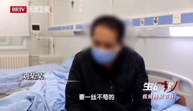 瞒报行程致疫情在北京扩散,刘某某鞠躬致歉