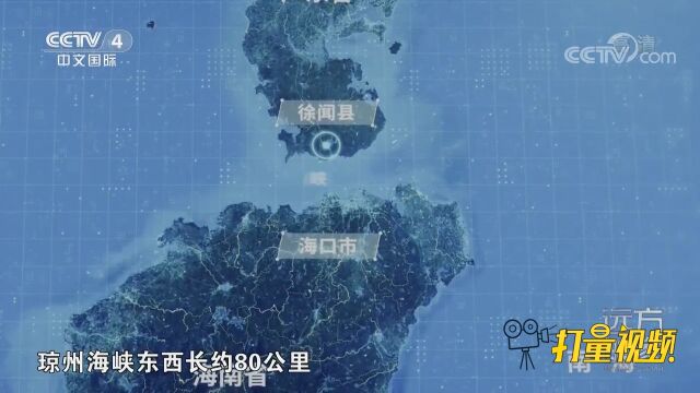 琼州海峡东西长约80公里,南北平均宽度29.5公里